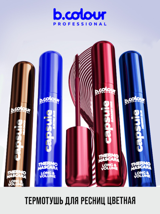 Тушь для ресниц сыворотка с пептидами, термотушь, укрепление и рост / ULTRA BLACK, B.COLOUR PROFESSIONAL 