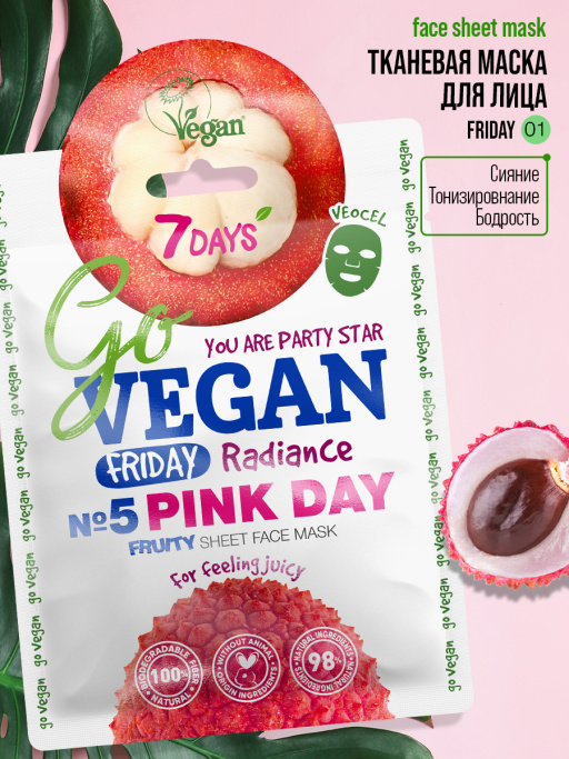 Маска для лица тканевая fruity Friday PINK DAY