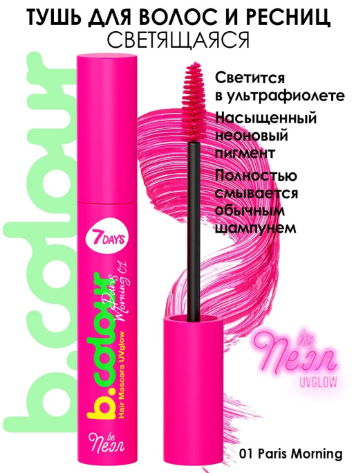 Набор косметики для макияжа DEVIL