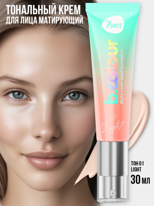 Тональный крем для лица / 01 LIGHT