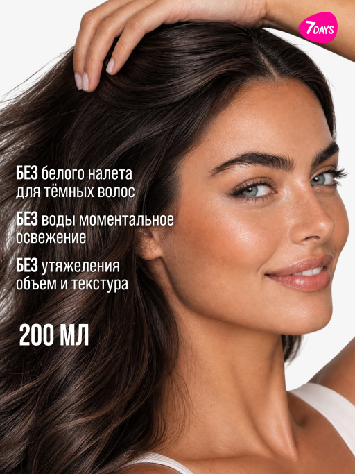 Сухой шампунь для брюнеток