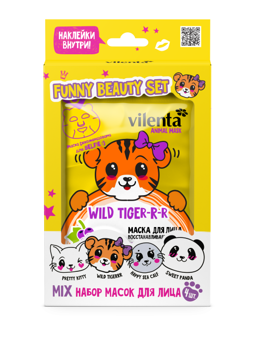 Маска для лица тканевая. Набор 4шт. Funny Beauty Set Wild Tiger (mix)