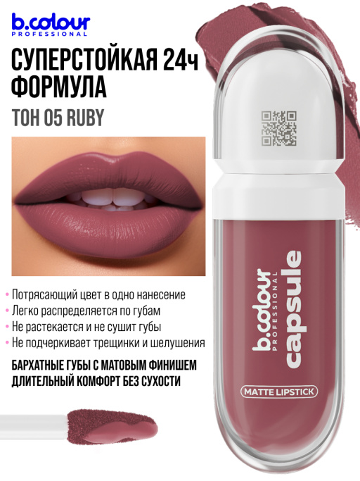 Inglot Губная помада-краска для губ lip tint matte 12 5 мл — купить в Москве