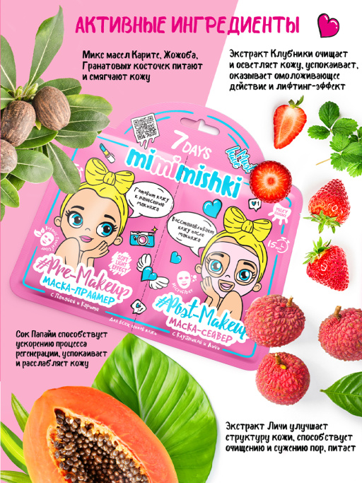 Набор косметики для ухода, подарочный бокс №301