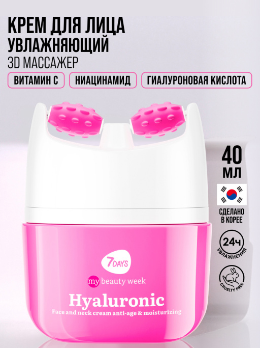 Крем для лица, массажер для лица 2в1