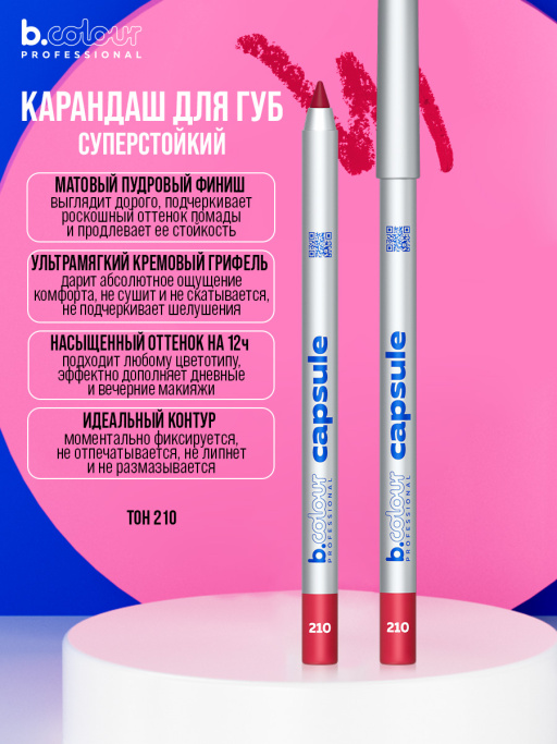 Набор косметики для макияжа Bloody Mary, B.COLOUR PROFESSIONAL CAPSULE