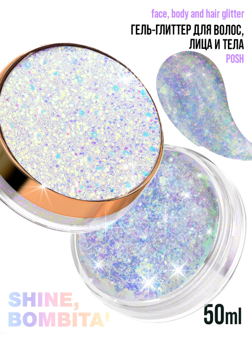 Глиттер для волос, лица и тела / 903 Posh