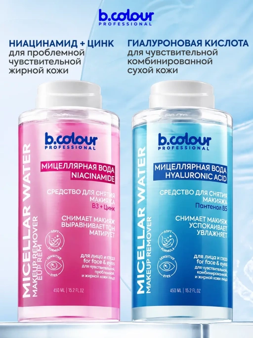 Мицеллярная вода для снятия макияжа ПАНТЕНОЛ B5 450 ML CAPSULE