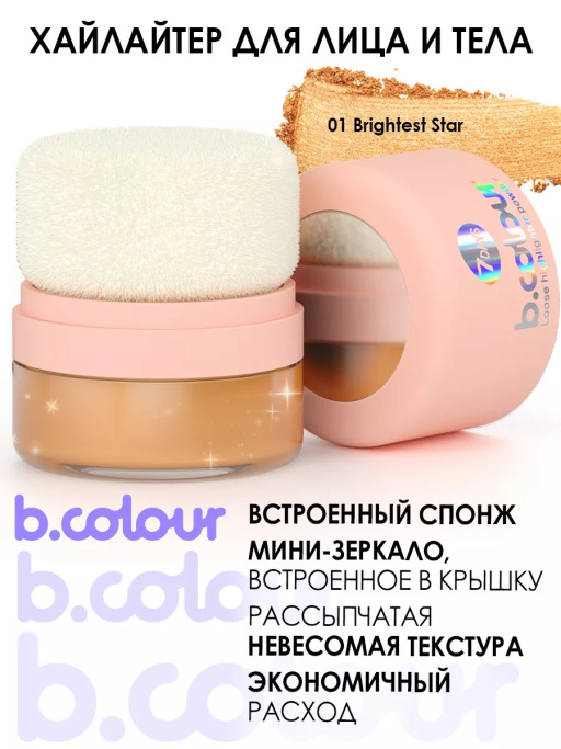 Набор косметики для макияжа YOU GLOW GIRL