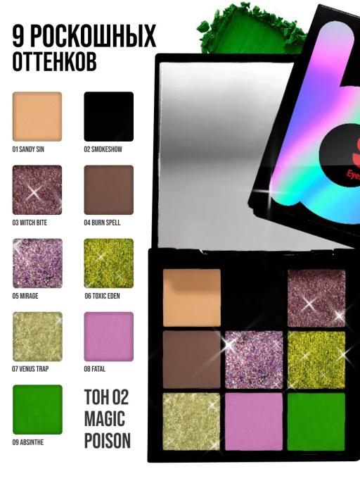 Подарочный набор косметики 7DAYS B.COLOUR DARK SIDE