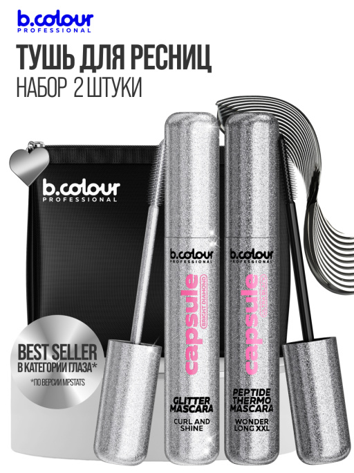 Набор косметики, тушь для ресниц 2шт NOTTE DI DIAMANTI