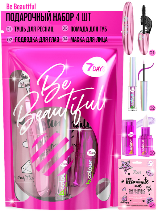 Набор косметики для макияжа, подарочный POPS OF PINK Набор косметики для макияжа, подарочный POPS OF PINK