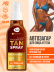 Автозагар для тела и лица спрей SUN CARE TAN SPRAY