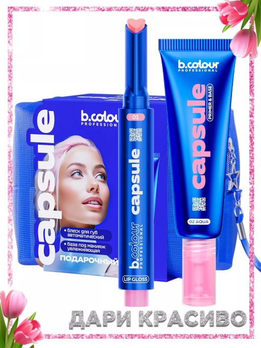 Набор косметики для макияжа подарочный