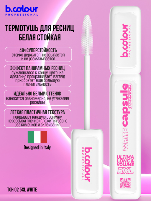 Тушь для ресниц белая, термотушь 02, B.COLOUR PROFESSIONAL