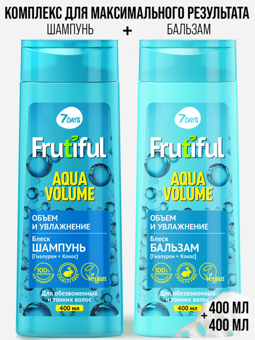 Бальзам для волос объем и увлажнение AQUA VOLUME