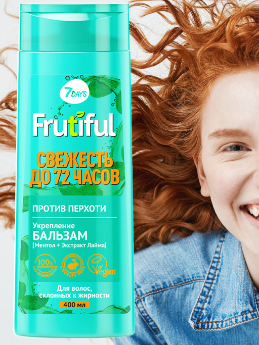 Бальзам для волос против перхоти СВЕЖЕСТЬ ДО 72 ЧАСОВ