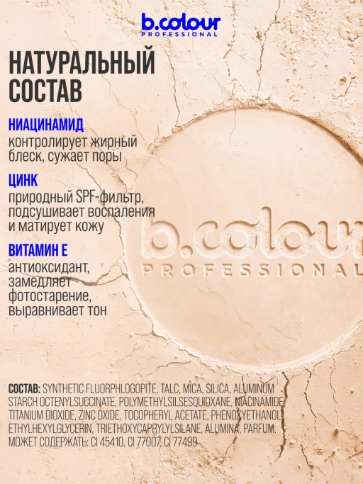 Пудра для лица матирующая персиковая GLOW BAKE тон 02 Peach