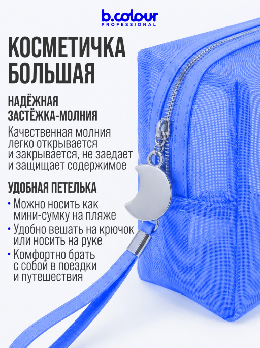 Косметичка женская, органайзер для косметики, 19х8х14см