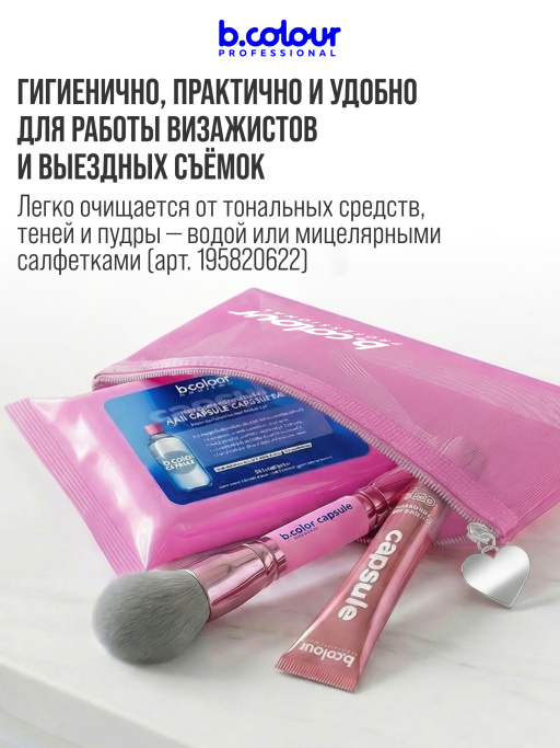 Косметичка женская, органайзер для косметики, розовая 18х15х1см