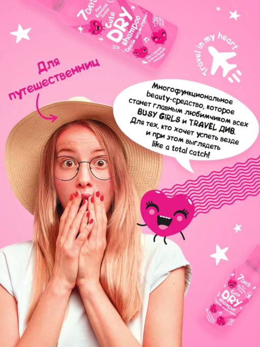 Сухой шампунь для волос travel-формат, набор 2 шт