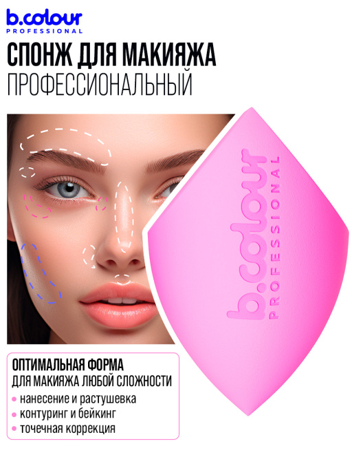 Спонж для макияжа, набор 2 шт