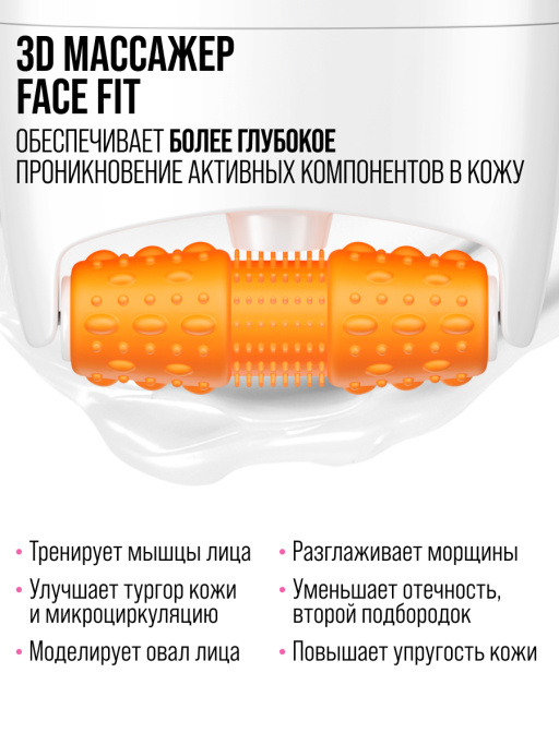 Крем для лица Сияние & Лифтинг с 3D массажером VITAMIN C