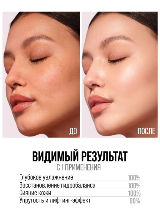 Сыворотка для лица увлажняющая с гиалуроновой кислотой HA 1%+H2O