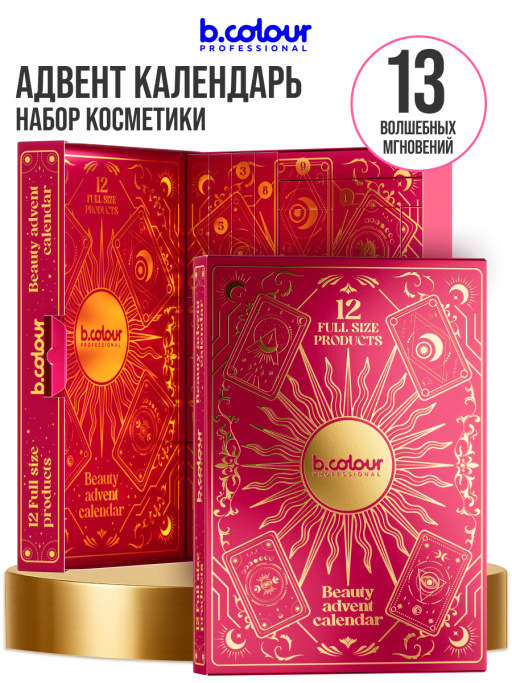 Набор косметики для макияжа, адвент календарь B.COLOUR PROFESSIONAL