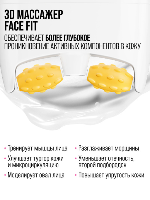 Крем для лица, массажер для лица 2в1