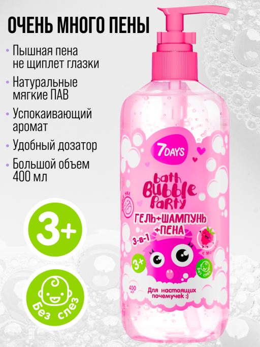 Шампунь для волос детский для девочек 400 ML