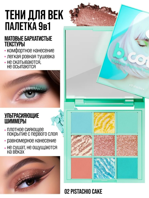 Набор косметики для макияжа YOU GLOW GIRL