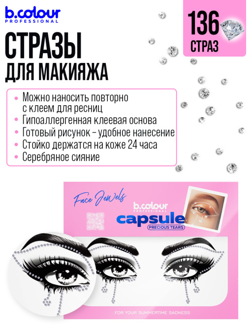 Набор косметики для макияжа, бокс MINT WISH