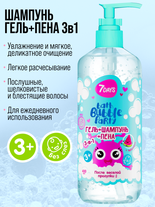 Гель для душа, детский шампунь 400 ML, набор косметики ПОСЛЕ ВЕСЕЛОЙ ПРОГУЛКИ