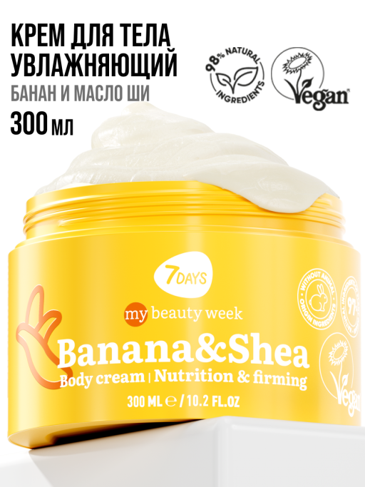 Крем для тела увлажняющий BANANA&SHEA