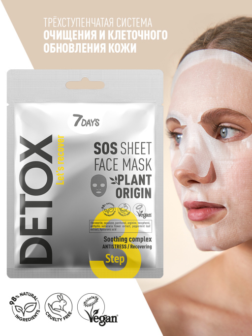 Маски для лица тканевые набор 40 шт