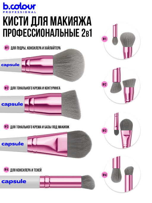 Кисти для макияжа профессиональные. Набор 18 шт. GREY B.COLOUR PROFESSIONAL CAPSULE