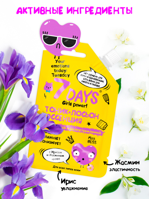 My beauty box №204 My beauty box №204