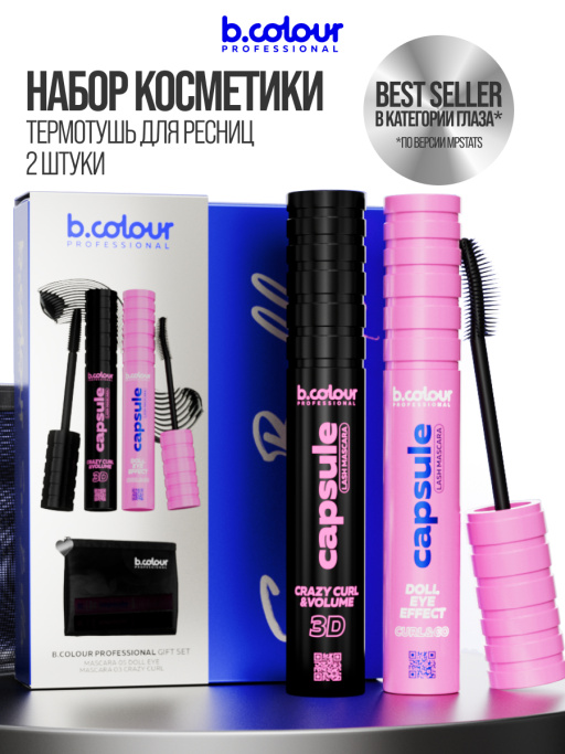 Набор косметики для макияжа подарочный