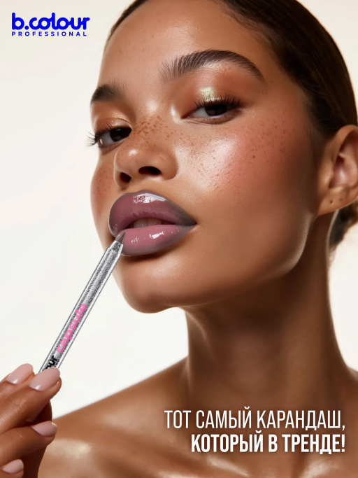 Карандаш для губ матовый стойкий 615N, B.COLOUR PROFESSIONAL