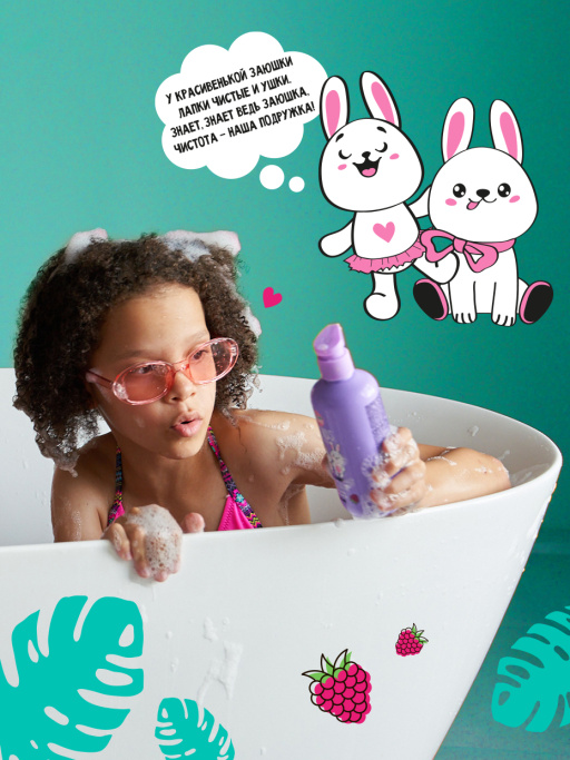 Гель для душа детский и шампунь для волос 400ML LITTLE RABBIT