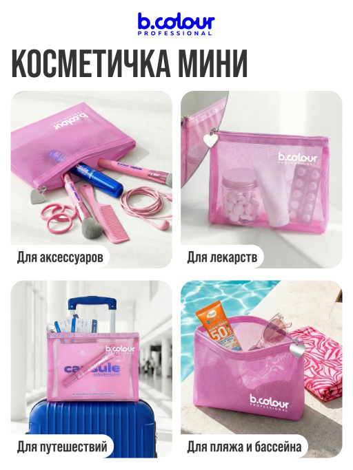 Косметичка женская, органайзер для косметики, розовая 18х15х1см