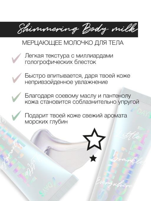 Подарочный набор косметики для ухода Diamond Box, SHINE, BOMBITA! Подарочный набор косметики для ухода Diamond Box, SHINE, BOMBITA!