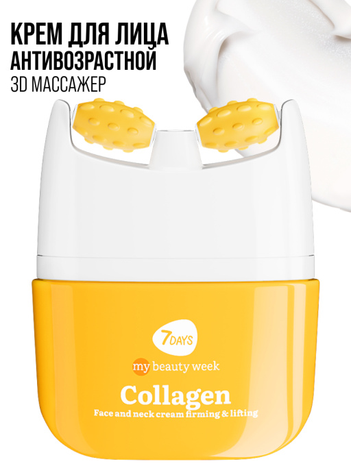 Крем для лица, массажер для лица 2в1