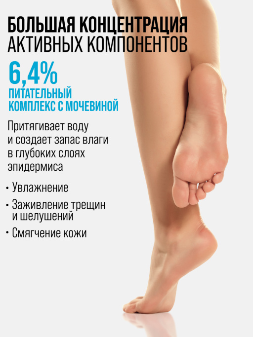 Крем для ног увлажняющий с комплексом масел и пантенолом