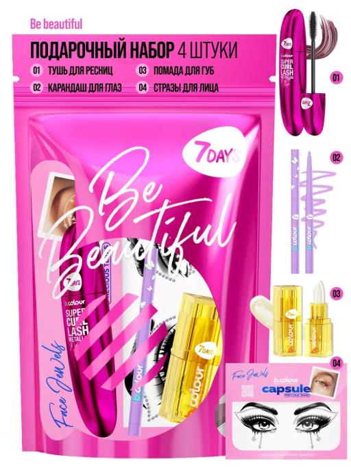 Набор косметики, подарки на 8 марта, подарки для женщин POPS OF PINK