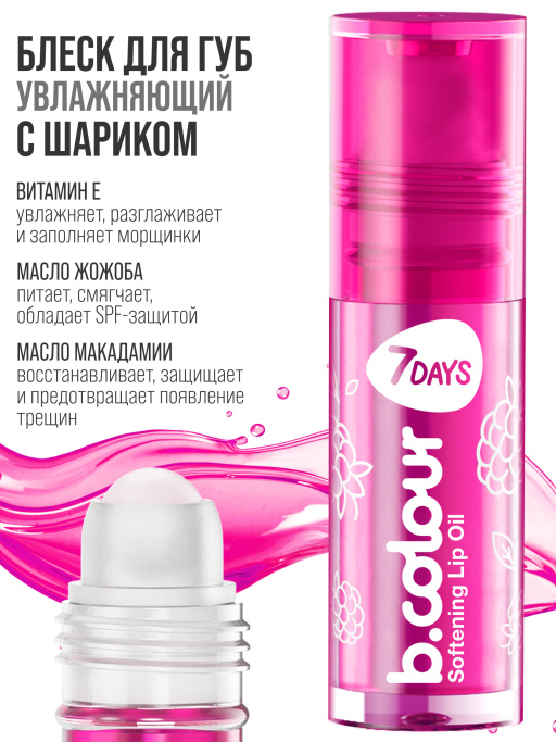 Набор масел для губ Glossy Mix 5 шт.