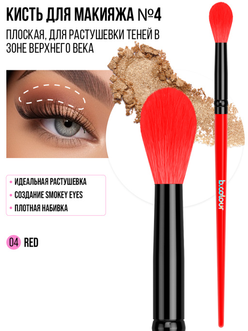 Набор кистей для макияжа, набор 4 шт