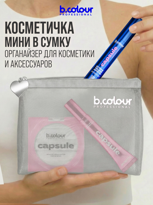 Косметичка женская, органайзер для косметики, серая 18х15х1см