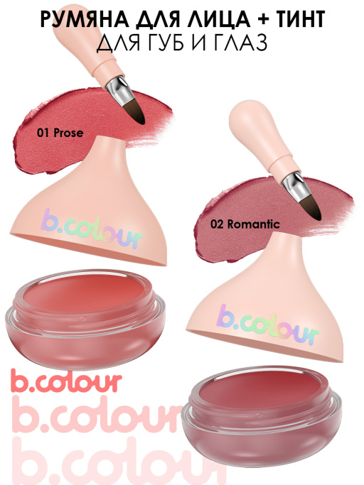 Румяна для лица / 01 PROSE